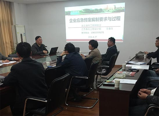 连云港市工程师协会副会长马春生为海州区企业讲安全应急课